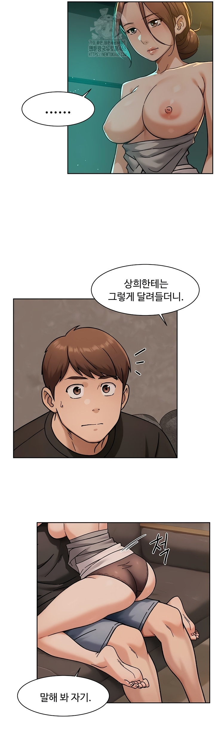 Cleaning Service Raw - Chapter 49 Page 26