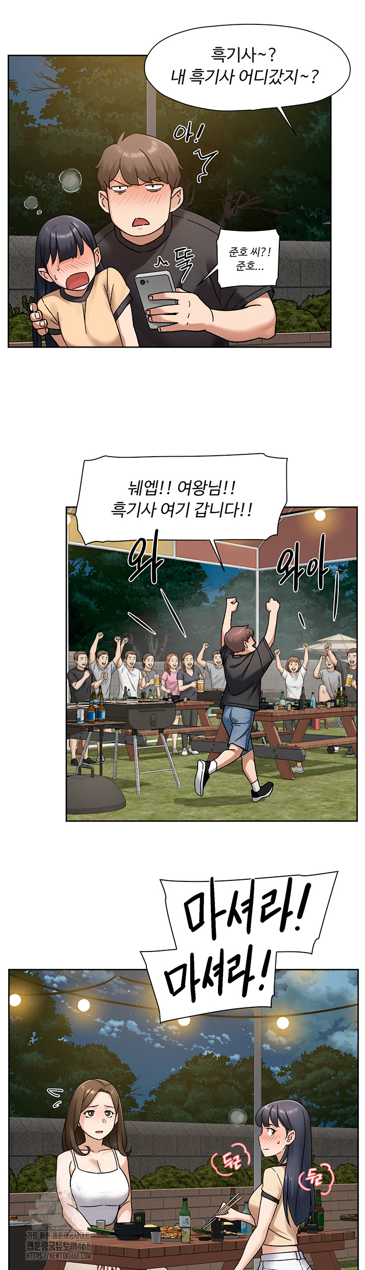 Cleaning Service Raw - Chapter 50 Page 10