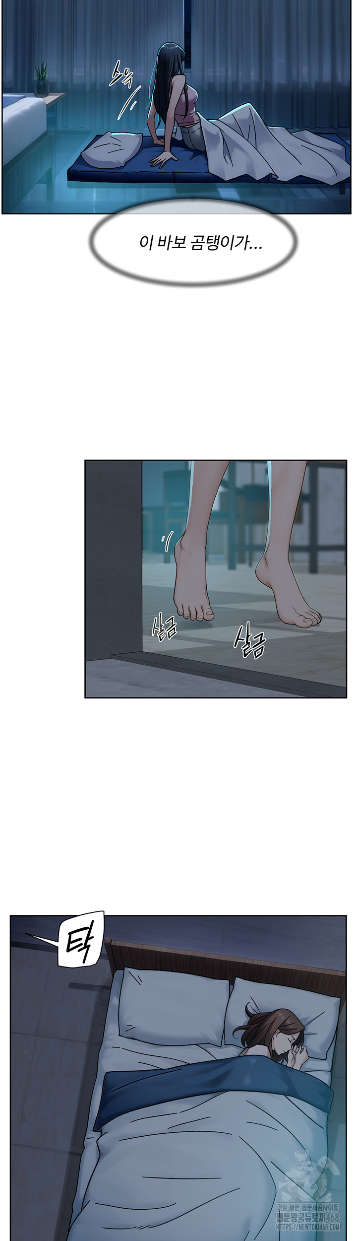 Cleaning Service Raw - Chapter 50 Page 17