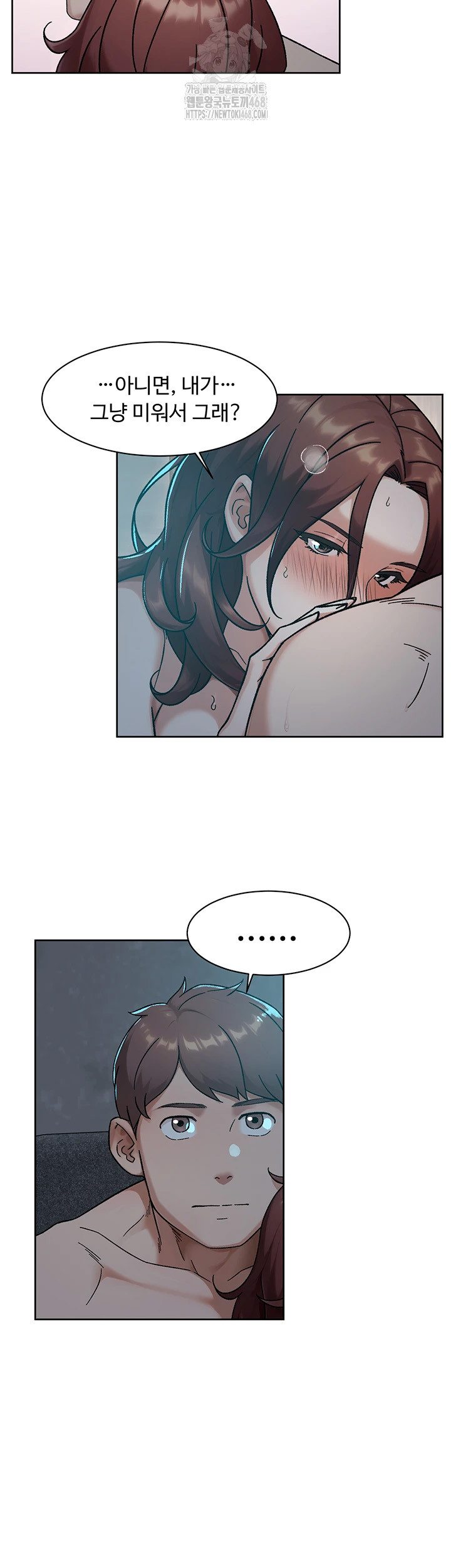 Cleaning Service Raw - Chapter 50 Page 26