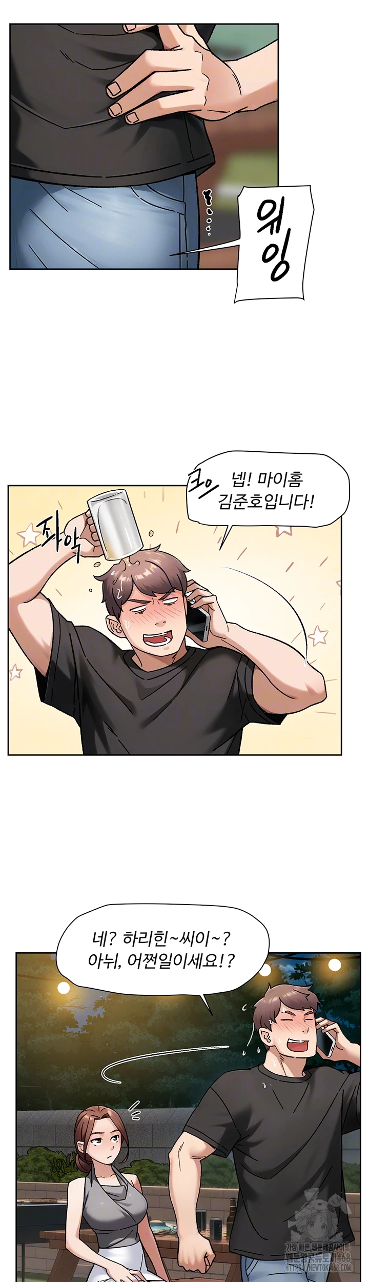 Cleaning Service Raw - Chapter 50 Page 4