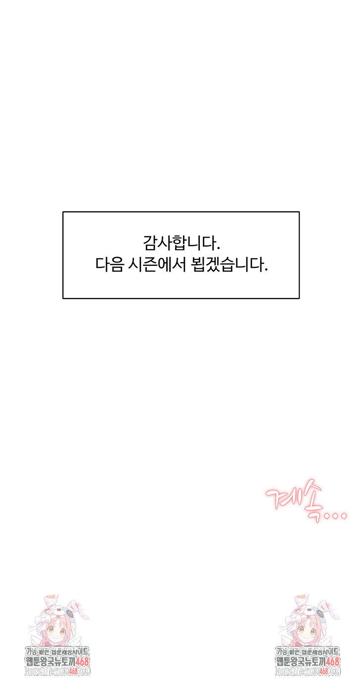 Cleaning Service Raw - Chapter 50 Page 46