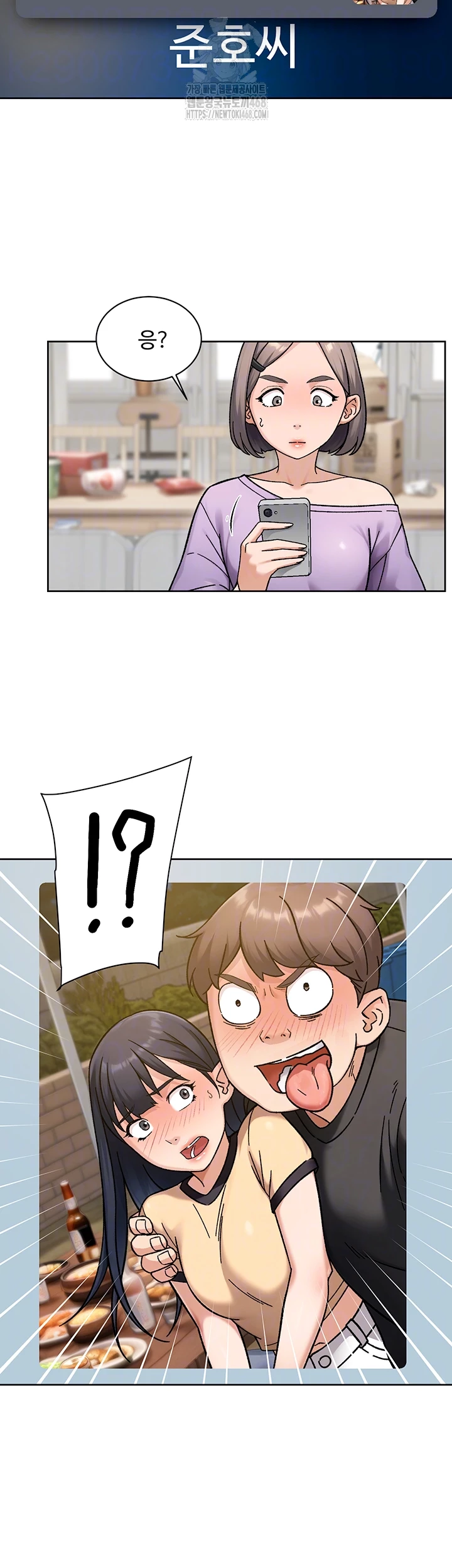 Cleaning Service Raw - Chapter 50 Page 8