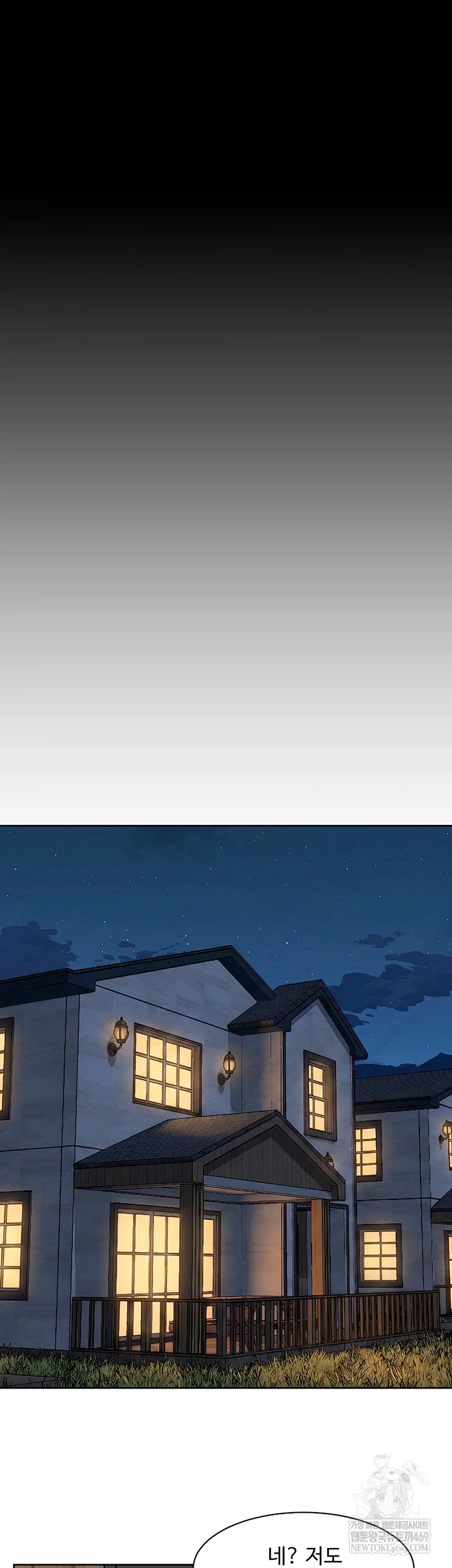 Cleaning Service Raw - Chapter 54 Page 11