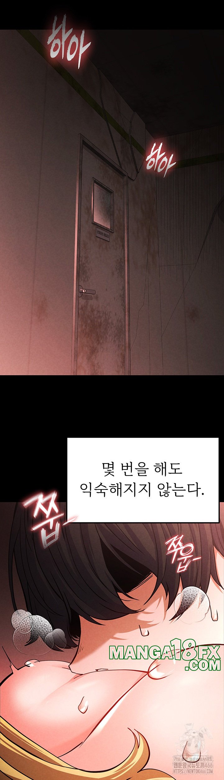 Human Scum Raw - Chapter 1 Page 53