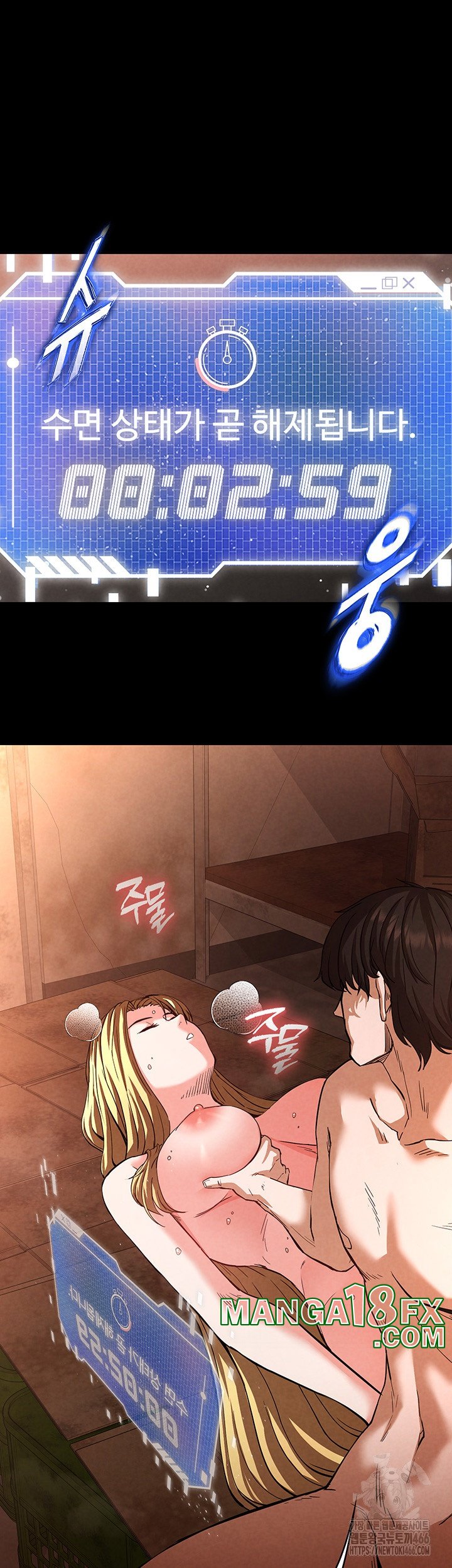 Human Scum Raw - Chapter 1 Page 77