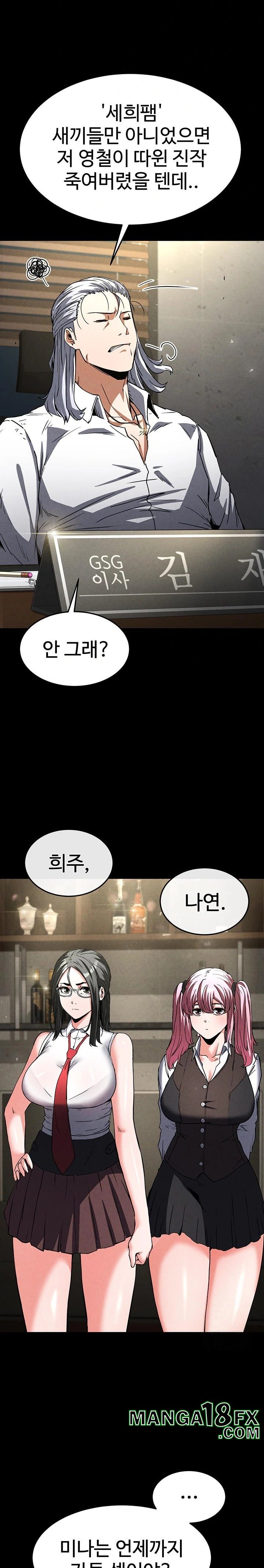 Human Scum Raw - Chapter 14 Page 38