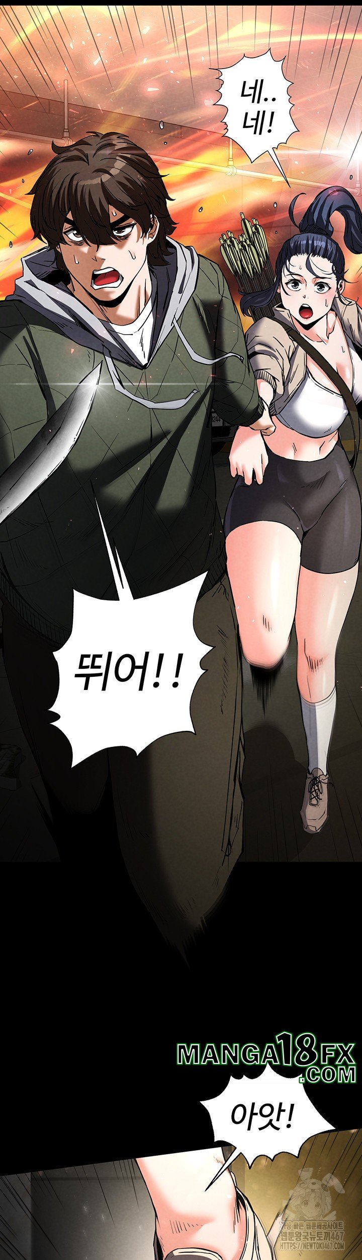 Human Scum Raw - Chapter 15 Page 11