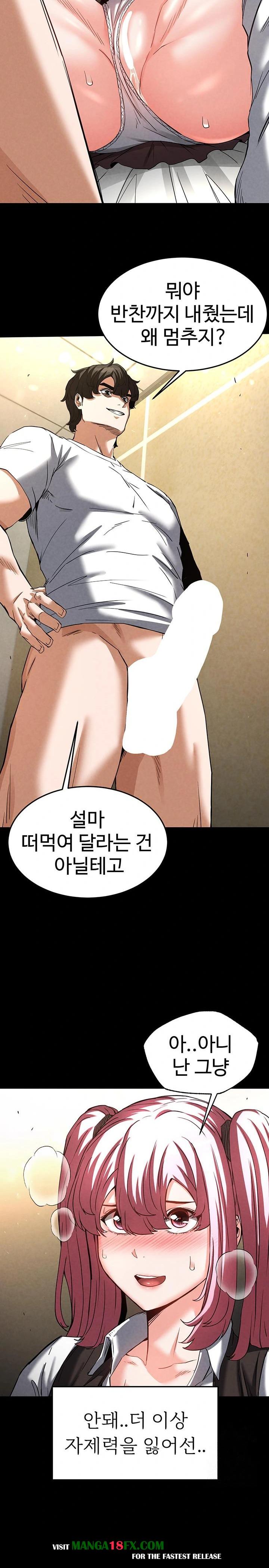 Human Scum Raw - Chapter 21 Page 38