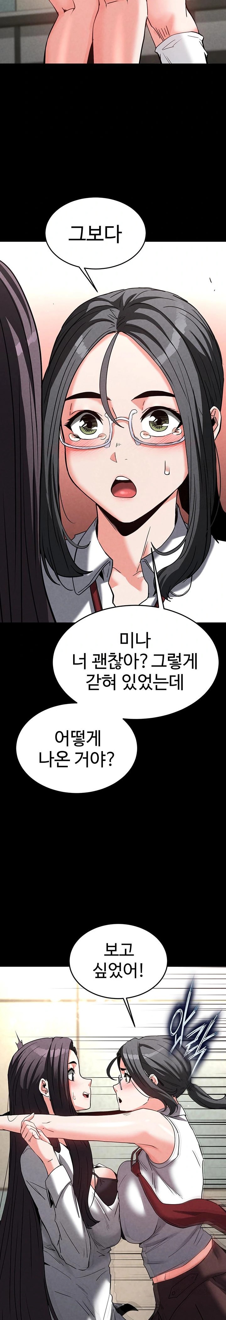 Human Scum Raw - Chapter 26 Page 11