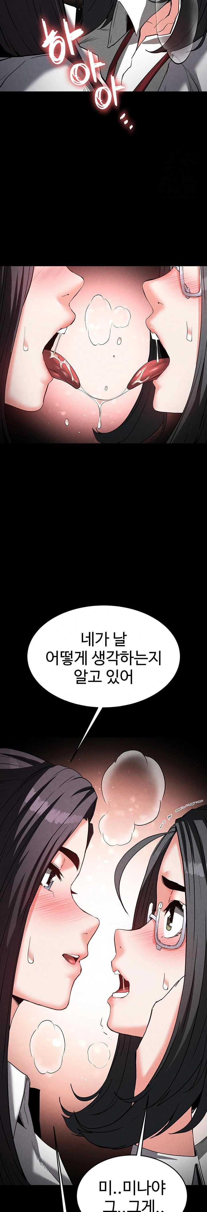 Human Scum Raw - Chapter 26 Page 15
