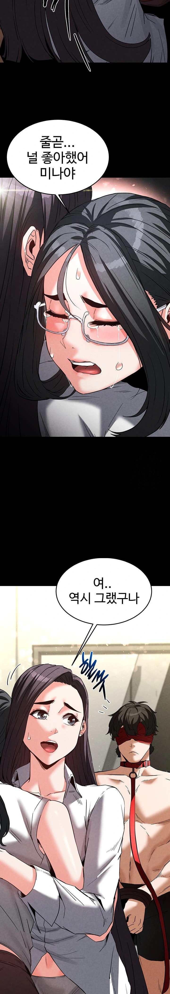 Human Scum Raw - Chapter 26 Page 17