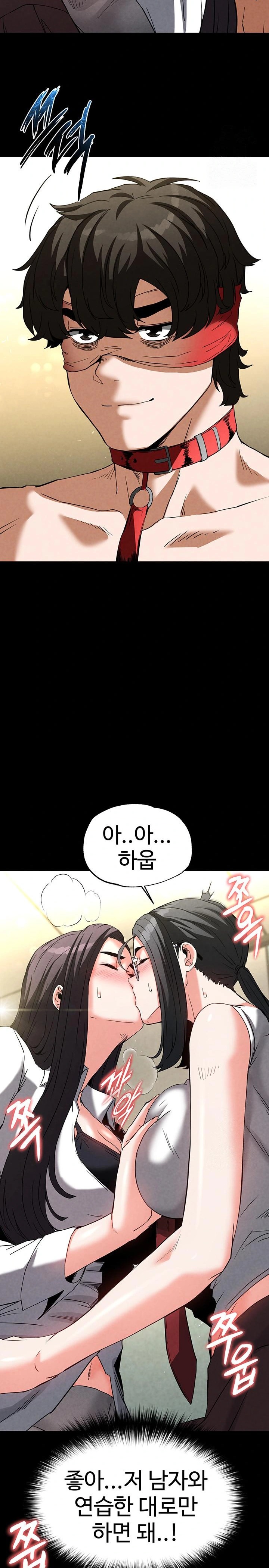 Human Scum Raw - Chapter 26 Page 18