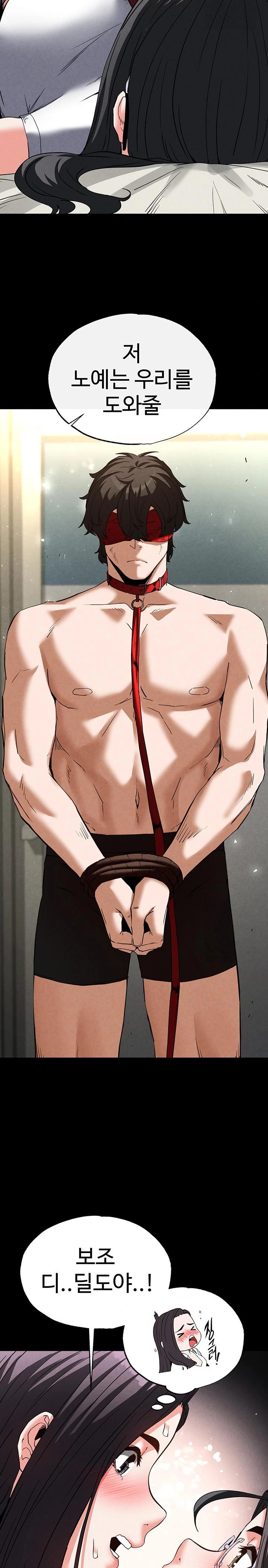 Human Scum Raw - Chapter 26 Page 21