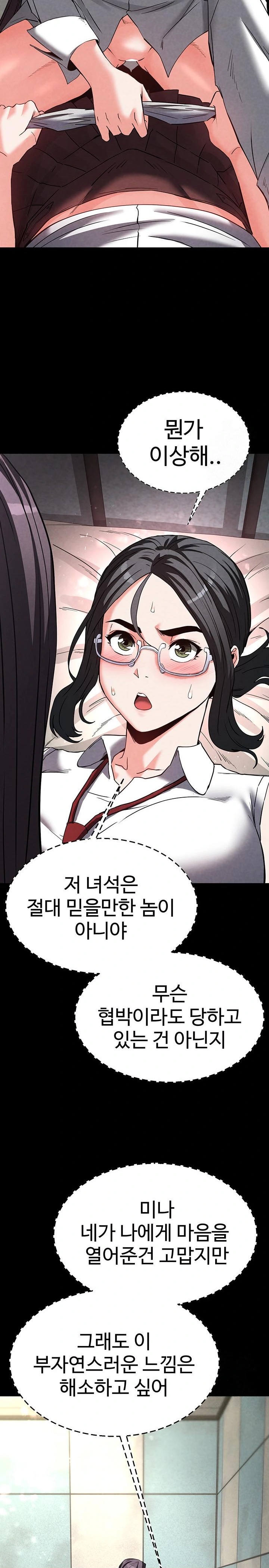 Human Scum Raw - Chapter 26 Page 28