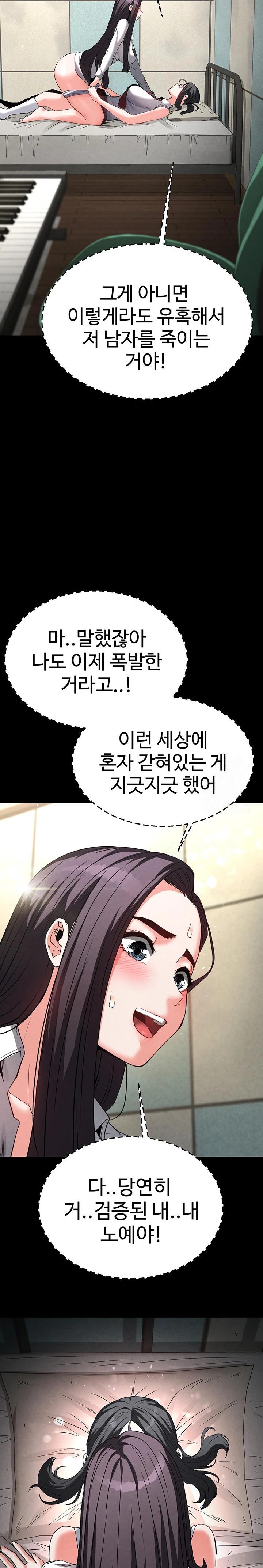 Human Scum Raw - Chapter 26 Page 29