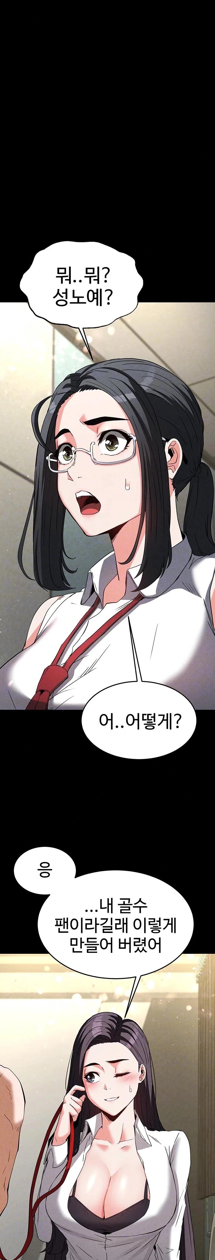 Human Scum Raw - Chapter 26 Page 5