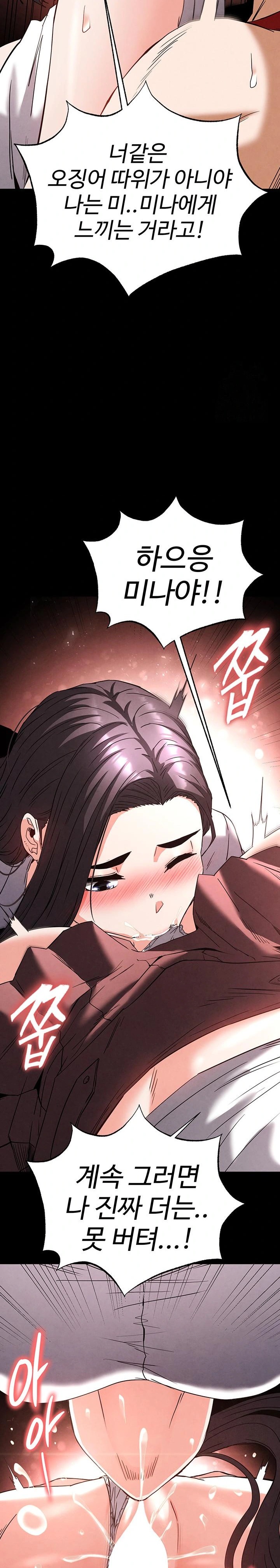 Human Scum Raw - Chapter 28 Page 30