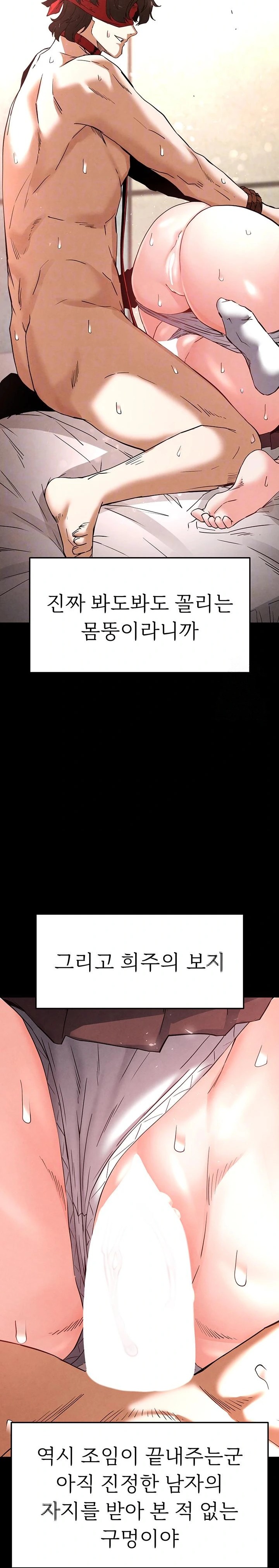 Human Scum Raw - Chapter 28 Page 4