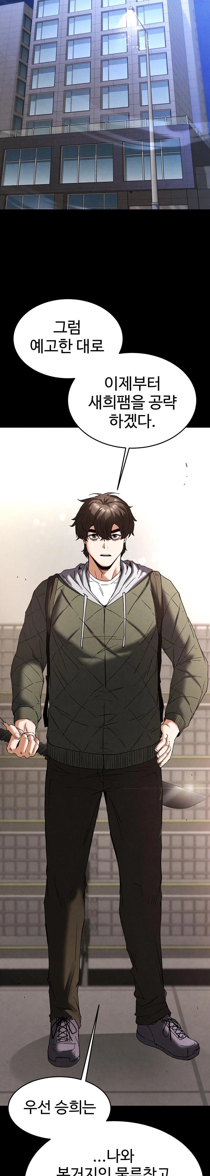 Human Scum Raw - Chapter 28 Page 41