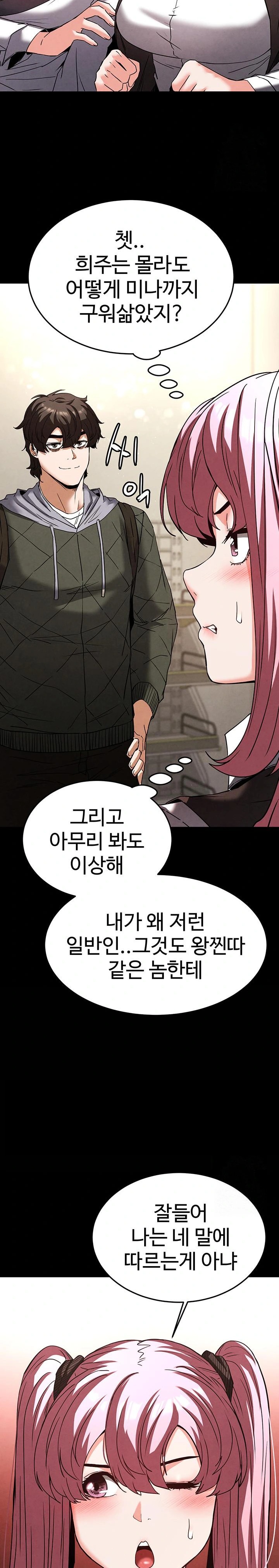 Human Scum Raw - Chapter 28 Page 44