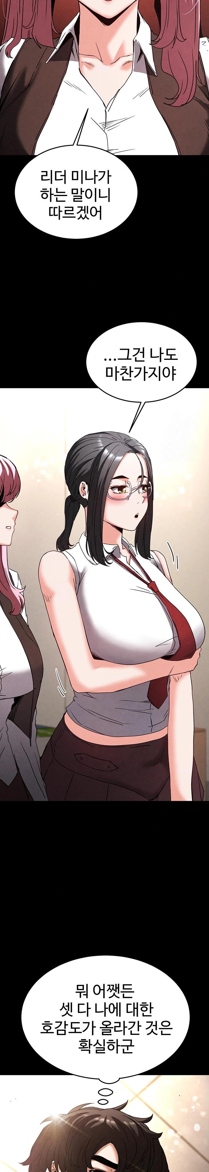 Human Scum Raw - Chapter 28 Page 45