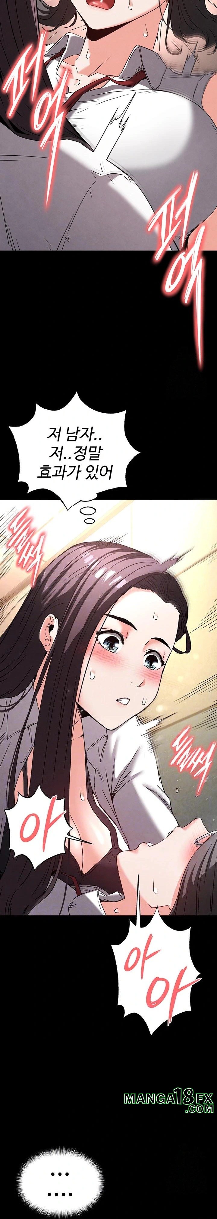 Human Scum Raw - Chapter 28 Page 7