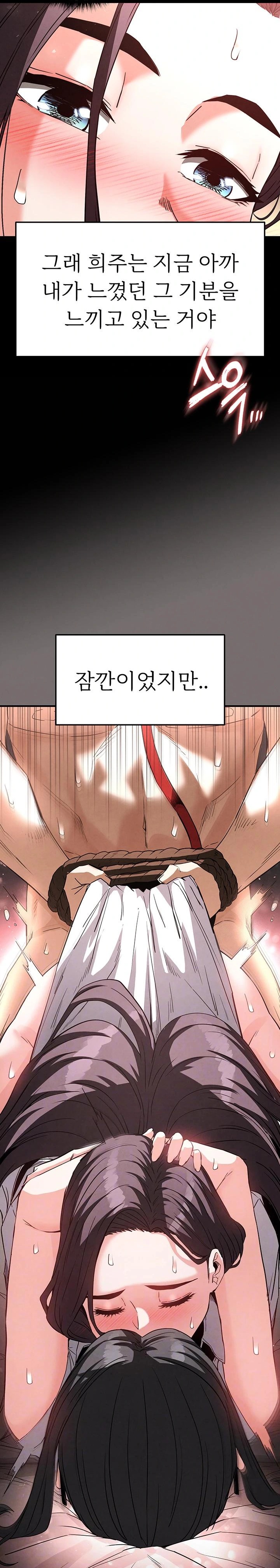 Human Scum Raw - Chapter 28 Page 8