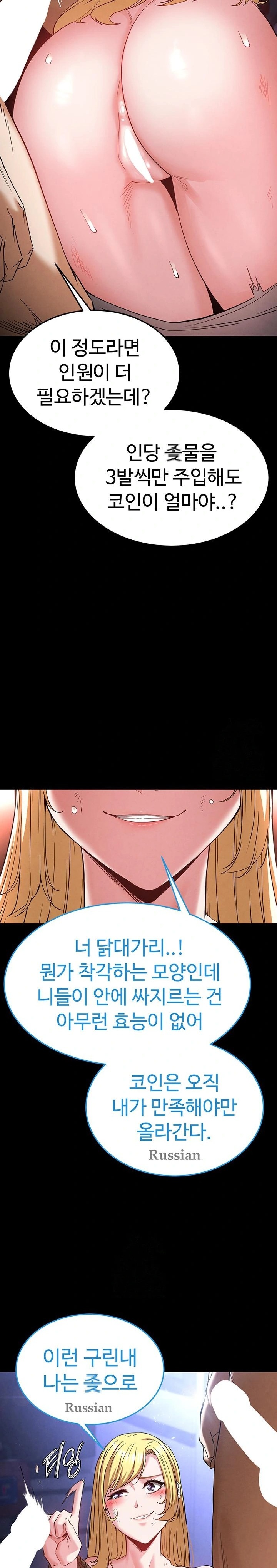 Human Scum Raw - Chapter 37 Page 14