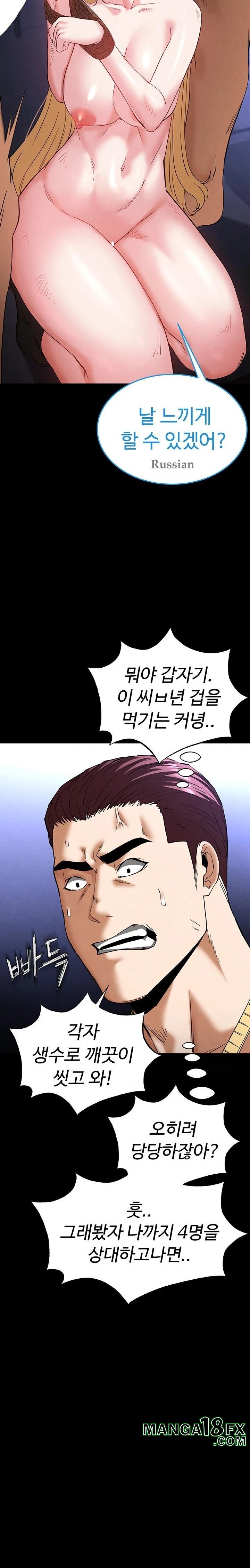 Human Scum Raw - Chapter 37 Page 15