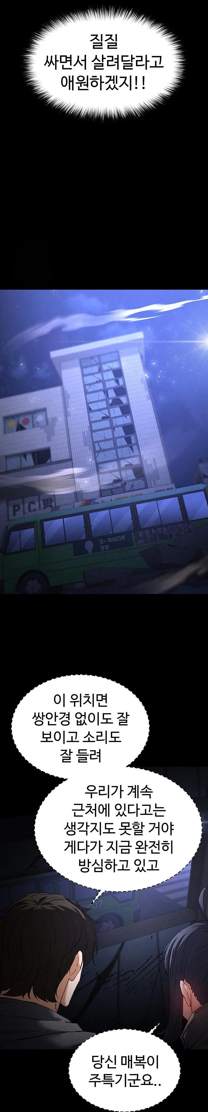 Human Scum Raw - Chapter 37 Page 16