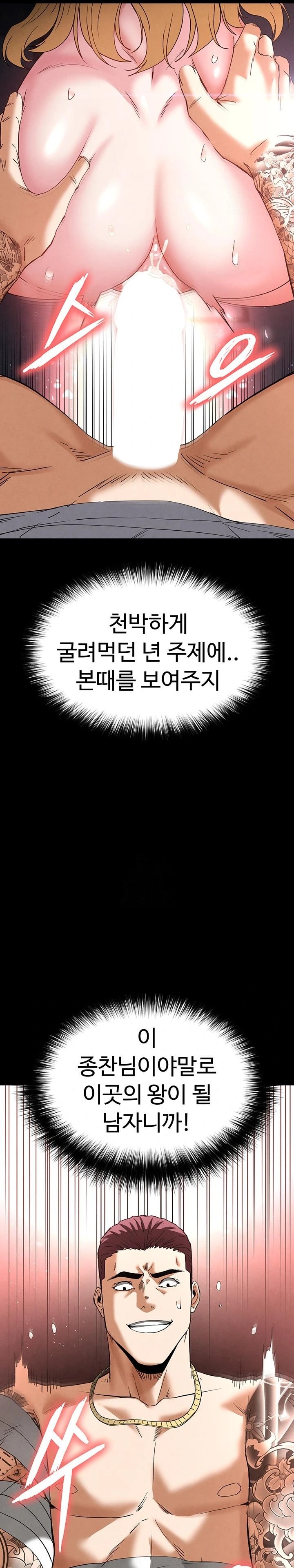 Human Scum Raw - Chapter 37 Page 20