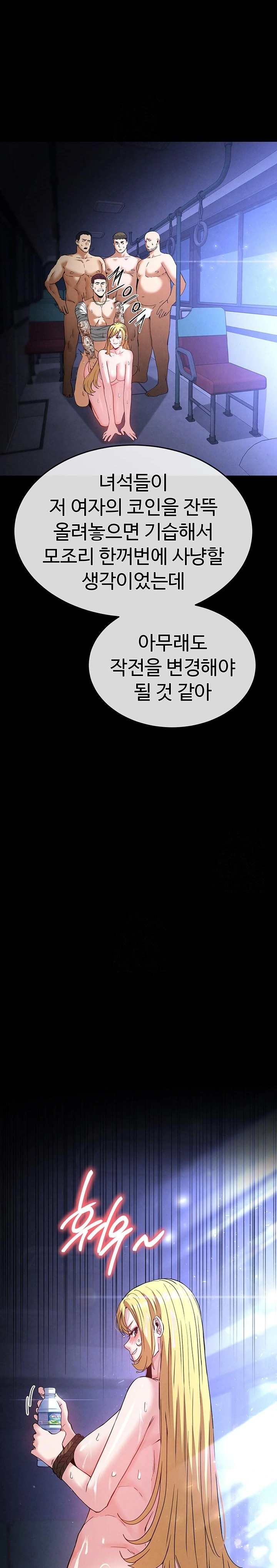 Human Scum Raw - Chapter 37 Page 25