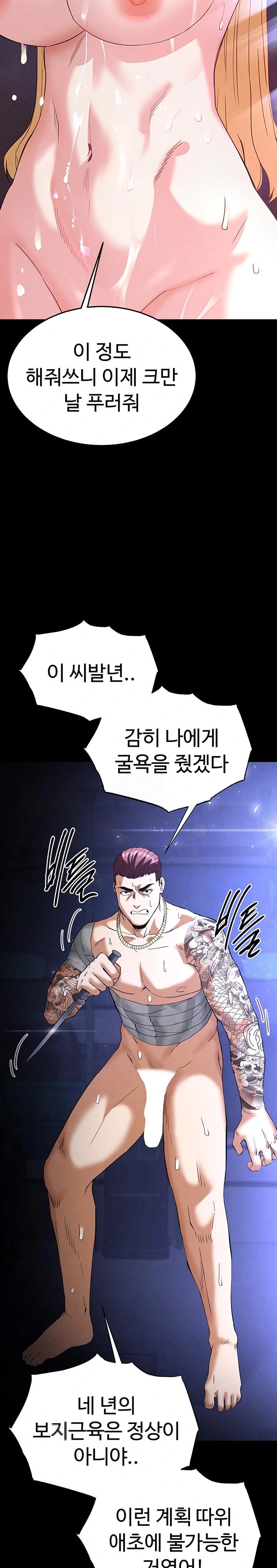 Human Scum Raw - Chapter 37 Page 27