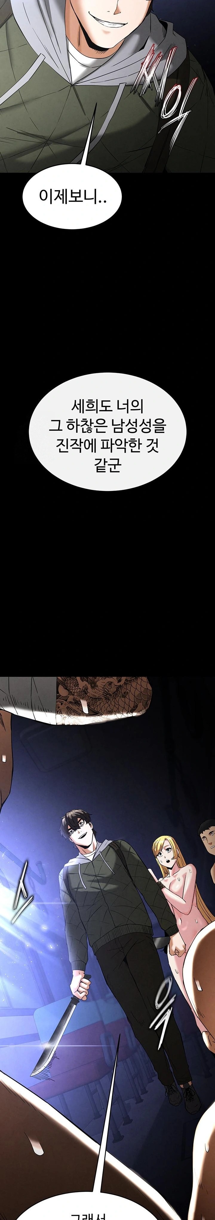 Human Scum Raw - Chapter 37 Page 29