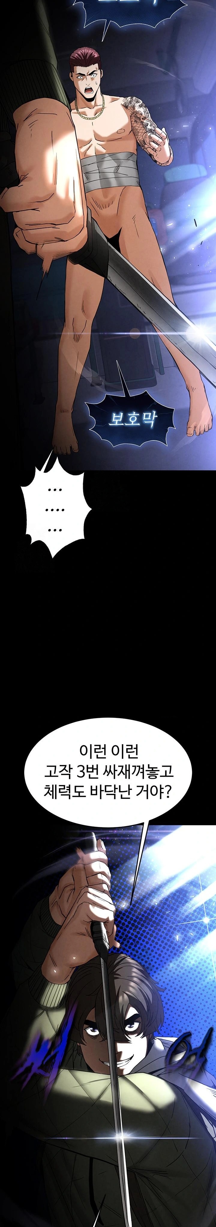 Human Scum Raw - Chapter 37 Page 31