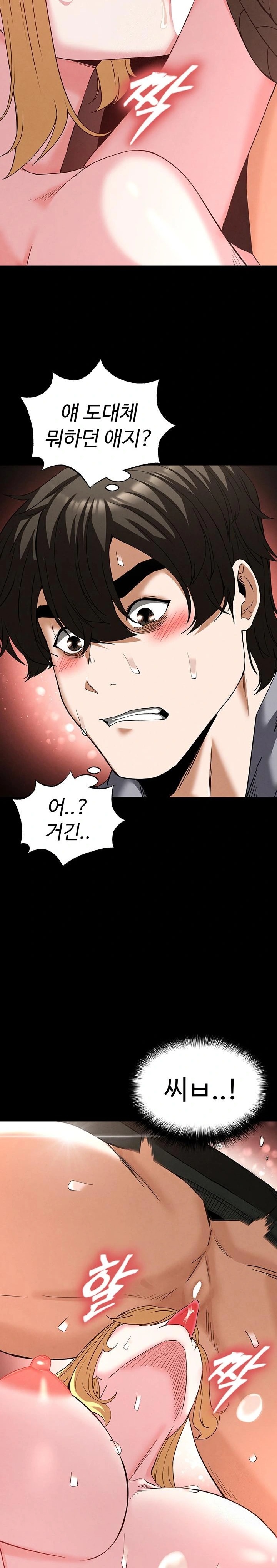 Human Scum Raw - Chapter 37 Page 42