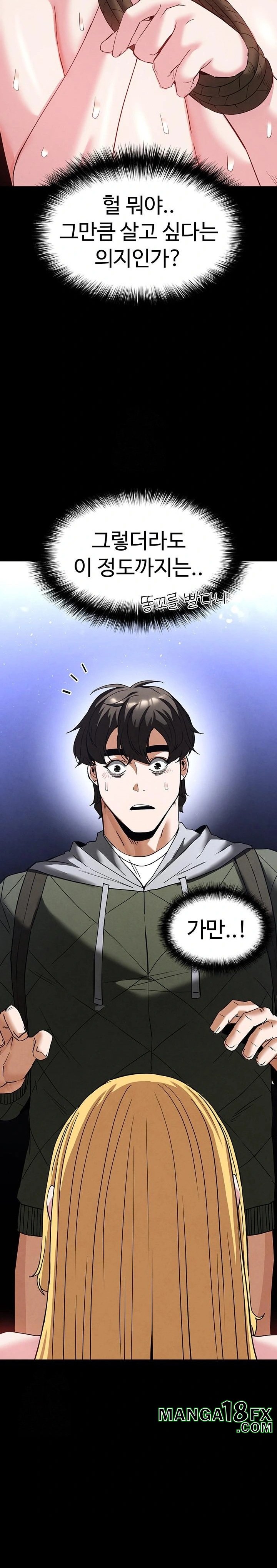 Human Scum Raw - Chapter 37 Page 44