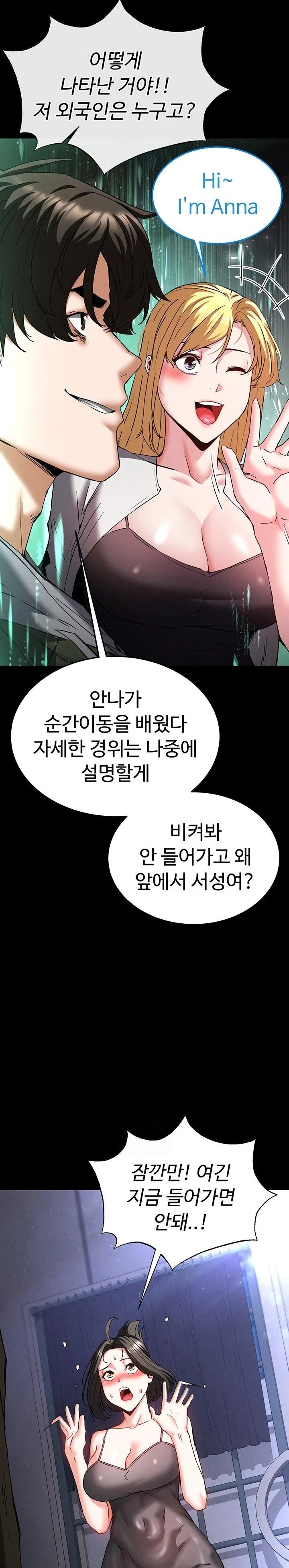 Human Scum Raw - Chapter 40 Page 10