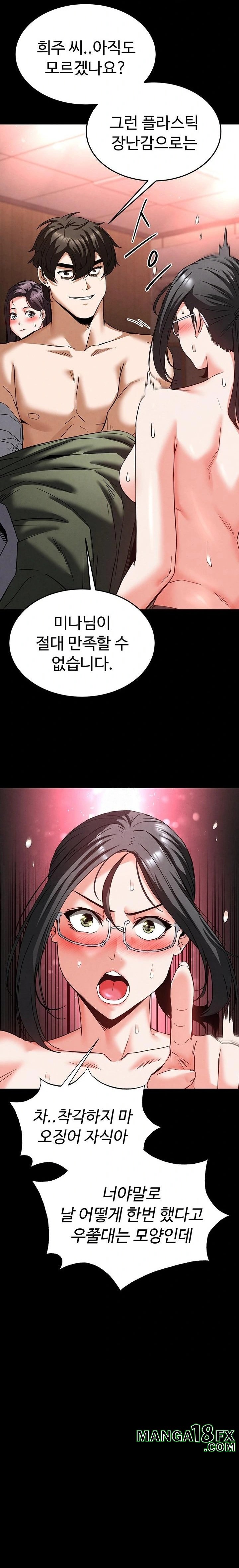 Human Scum Raw - Chapter 40 Page 23