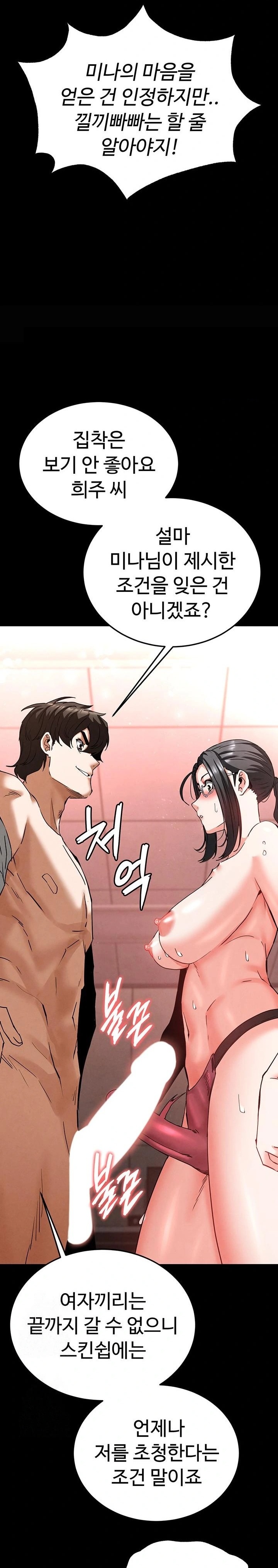 Human Scum Raw - Chapter 40 Page 24