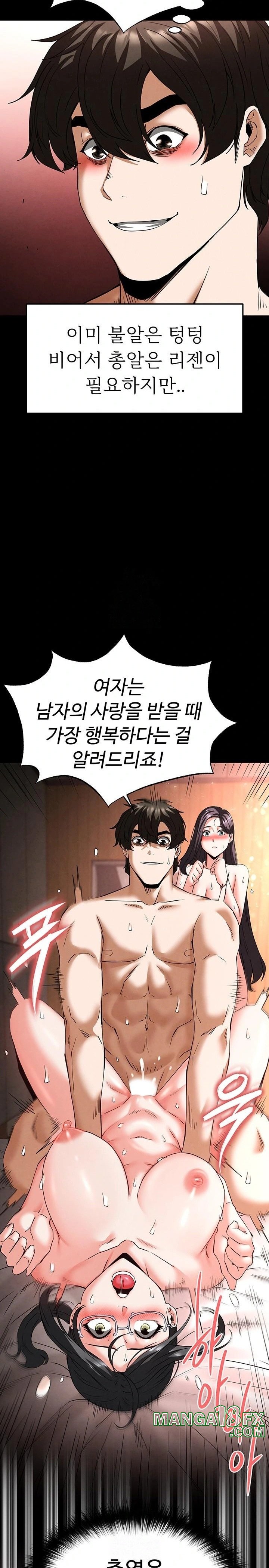 Human Scum Raw - Chapter 40 Page 27