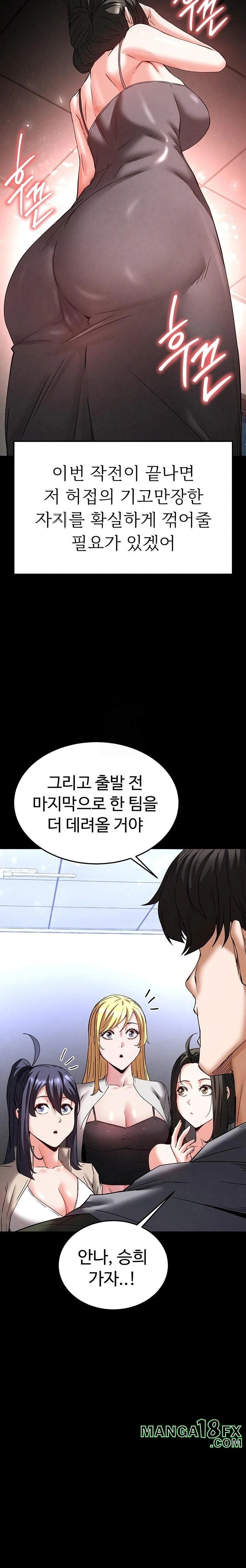 Human Scum Raw - Chapter 40 Page 33