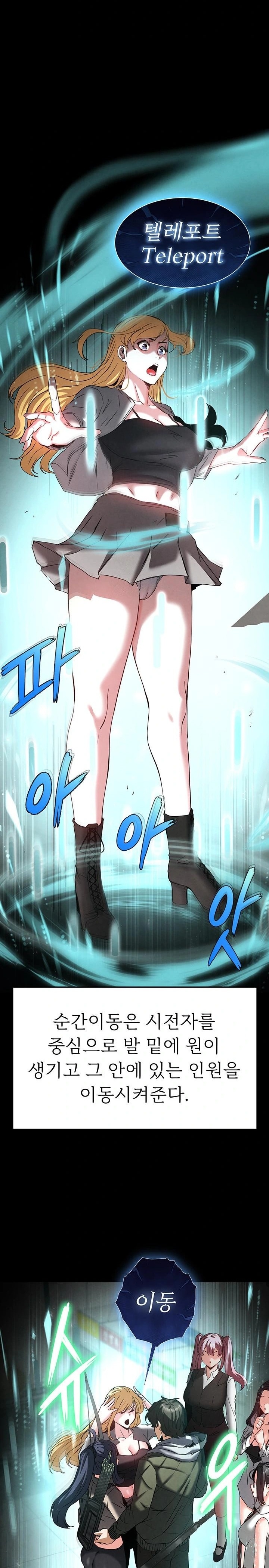 Human Scum Raw - Chapter 40 Page 34