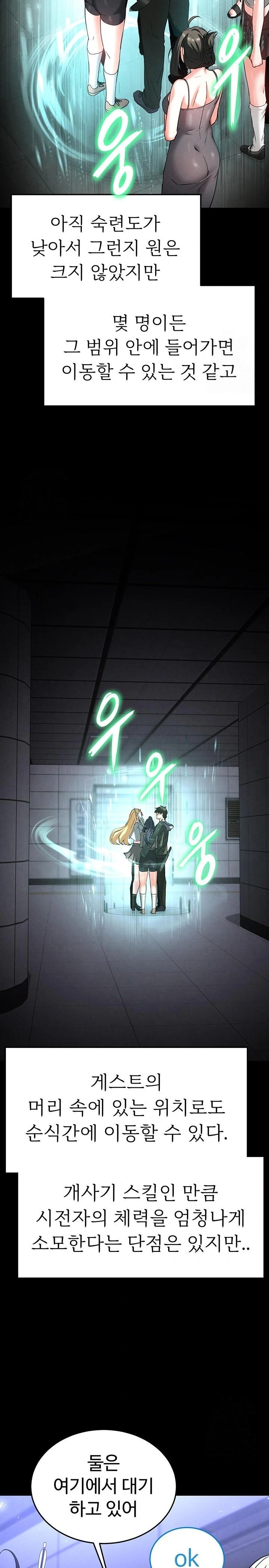 Human Scum Raw - Chapter 40 Page 35