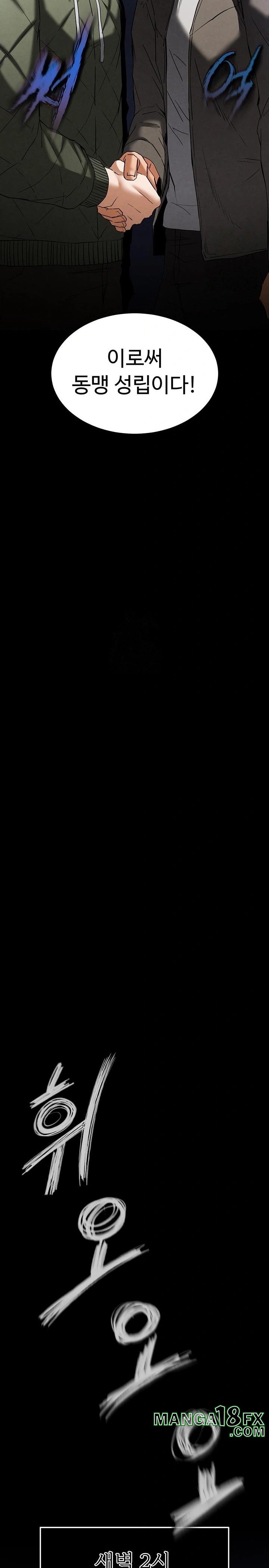 Human Scum Raw - Chapter 40 Page 41