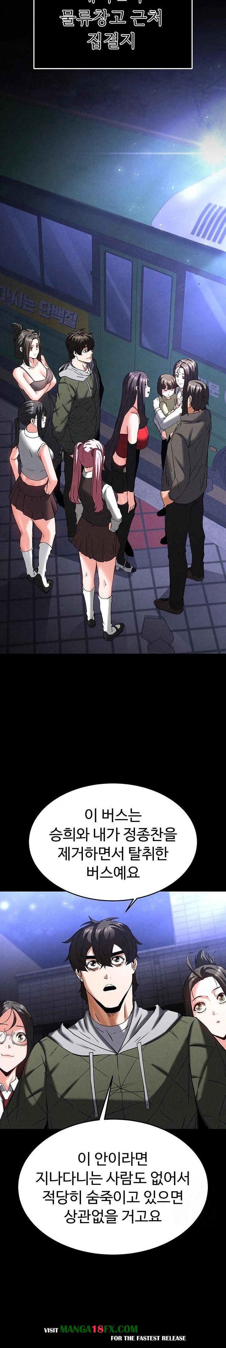 Human Scum Raw - Chapter 40 Page 42