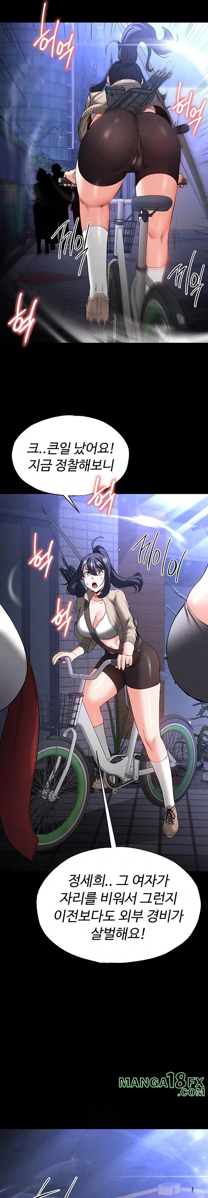 Human Scum Raw - Chapter 40 Page 46