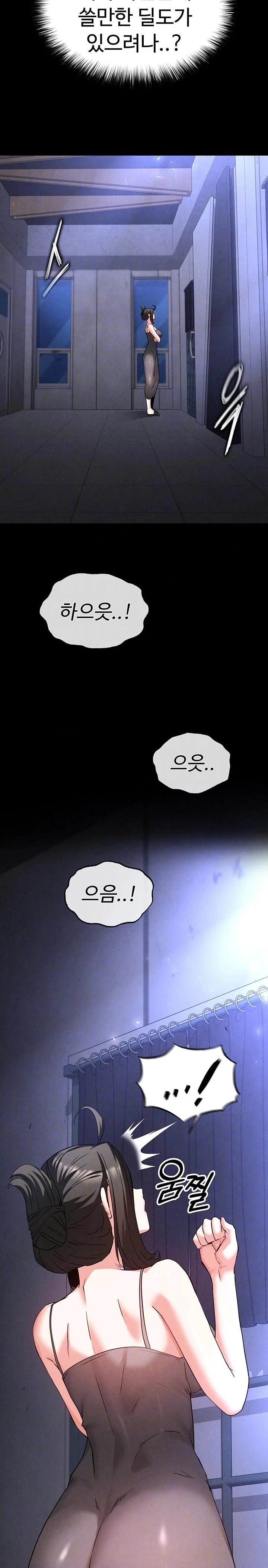 Human Scum Raw - Chapter 40 Page 5