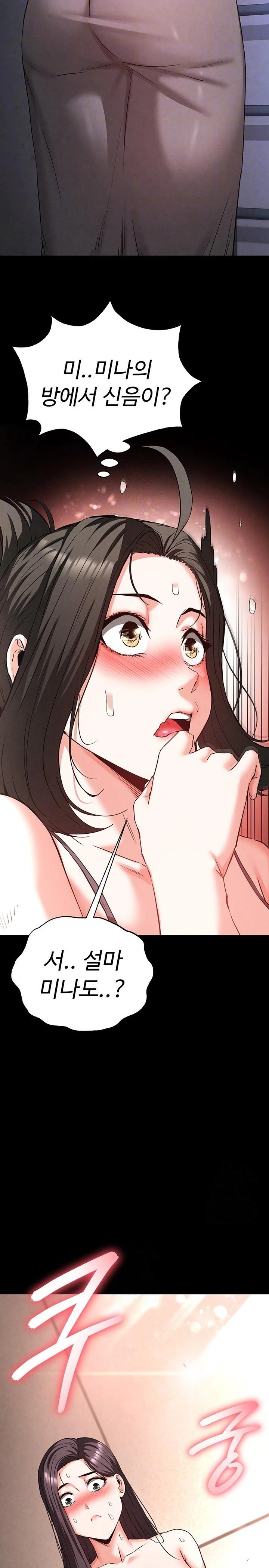 Human Scum Raw - Chapter 40 Page 6